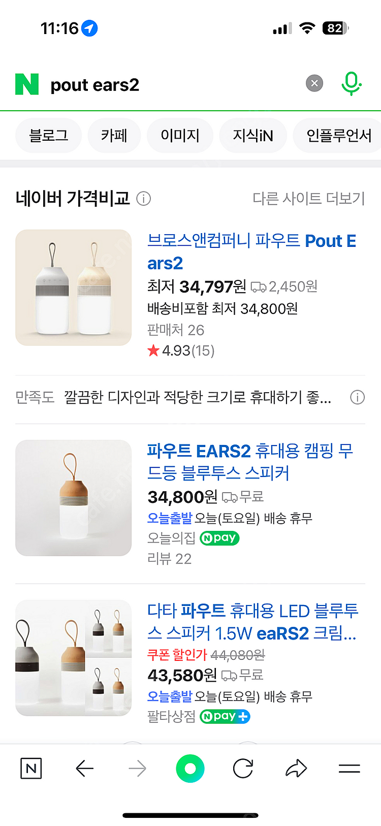 파우트 ear2 서울대 블루투스 스피커 무드등 새상품 ...--0