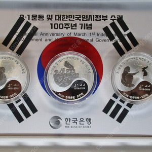 정부수립 100주년 3종 세트 급처 합니다.