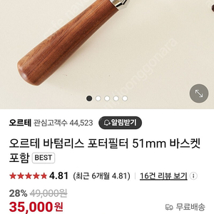 오르테 커피머신 판매.합니다