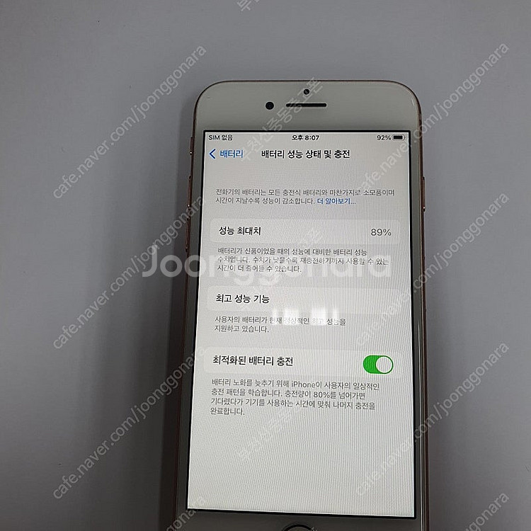 196651 아이폰8 로즈골드256기가 무잔상A급 액정깔끔 메인폰 자녀폰 추천 19만원--2