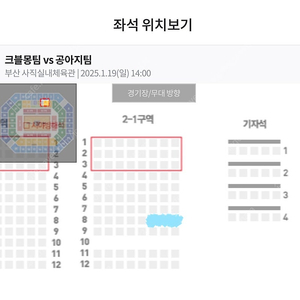 [원가양도] 1월 19일(일) KBL 올스타전 2층 일반석 단석 양도합니다