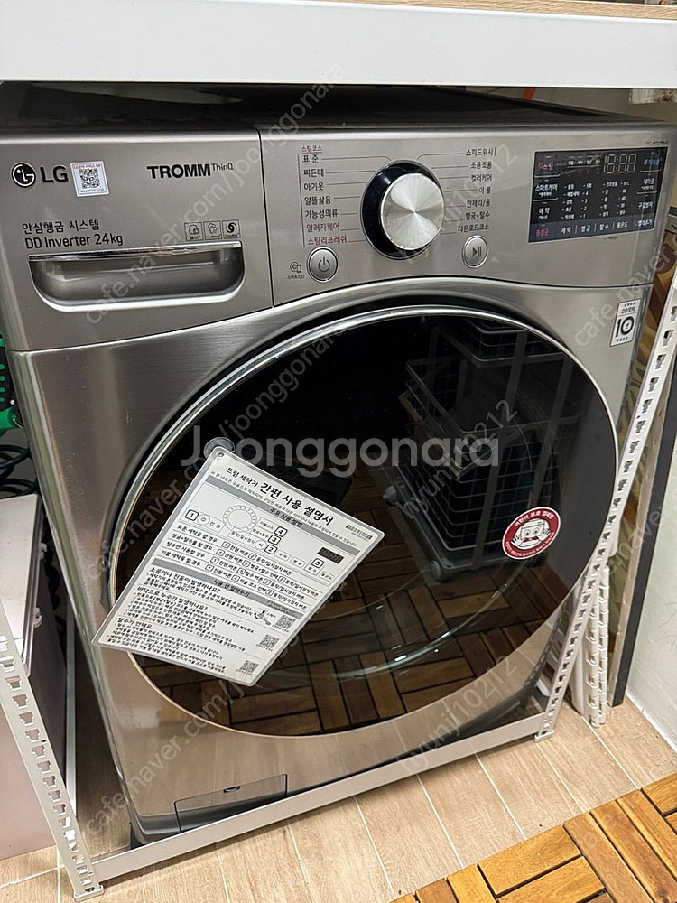 LG 트롬세탁기 F24VDD--0