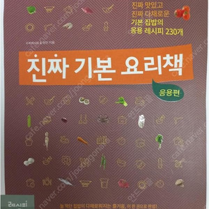 요리책 판매합니다.