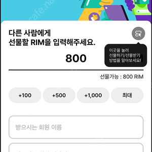 rim 800 팝니다