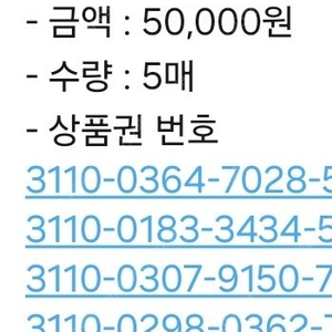 컬쳐랜드 상품권 10만원당 7만1천원팝니다