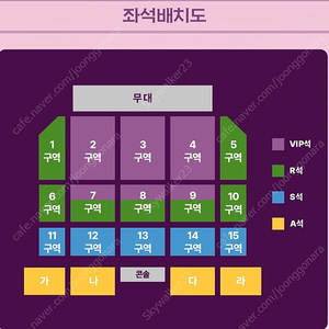 조용필 위대한탄생 Concert 인천 VIP 4구역 1열 1석, 2연석, 3연석 초명당 자리