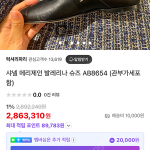 샤넬 메리제인 플랫 큐빅