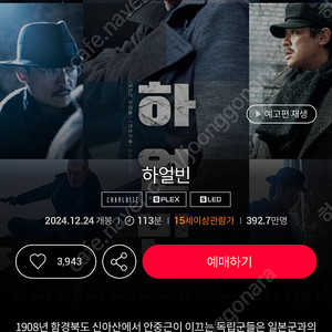 롯데시네마 2d 평일 8000 주말 8500