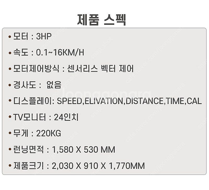 [중고] 사노트 겔럭시1 러닝머신 SCINOT GALA...--3