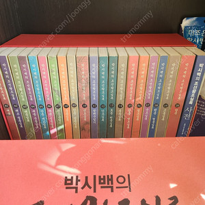 박시백의 조선왕조실록