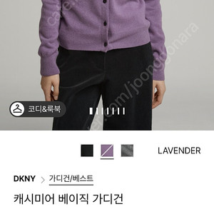 한섬 DKNY캐시미어백 가디건