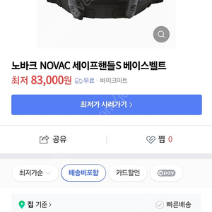 노바크 세이프 핸들