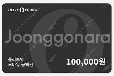 [94,900원] 올리브영 올영 기프트카드 10만원권 ...--0