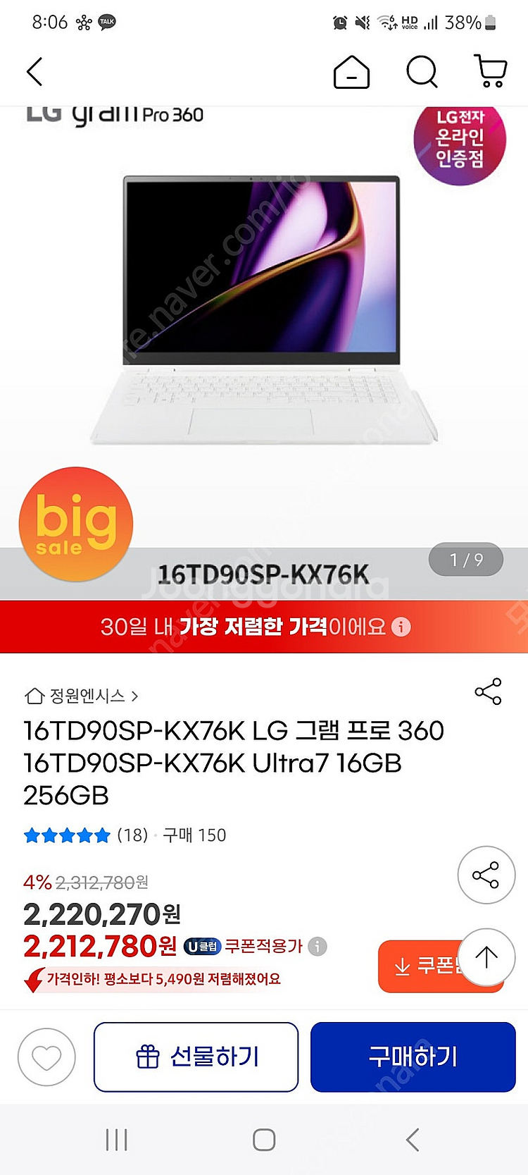 LG전자 그램 프로360 16TD90SP-KX76K--0