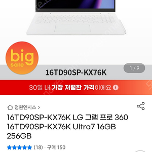 LG전자 그램 프로360 16TD90SP-KX76K