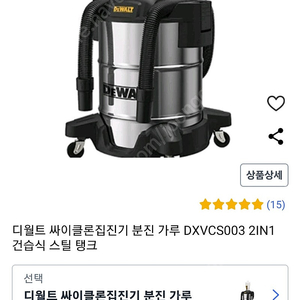 디월트 싸이클론집진기및 청소기