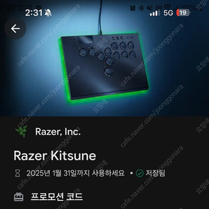 razer kitsune (레이저 키츠네) 교환쿠폰 팔아요