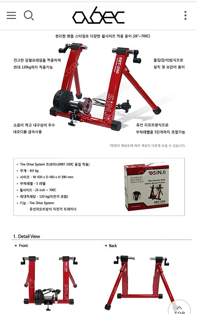 [미사용] RBT-200 고정로라 택포--0