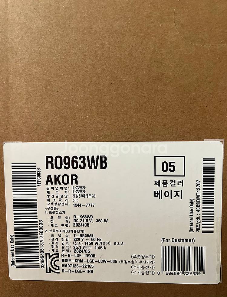 LG 코드제로 로봇청소기 R0963WB 미개봉 새상품 ...--2