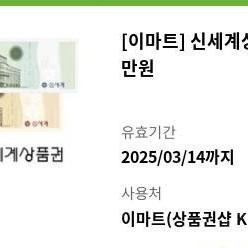 신세계 상품권 1만원 10000원