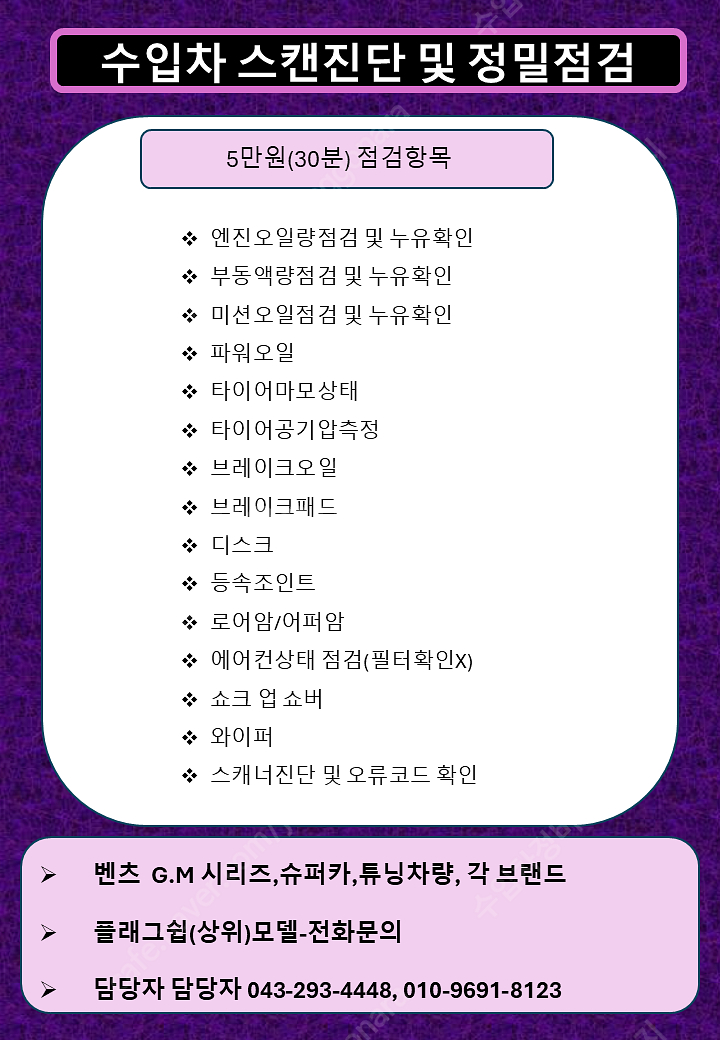 시동불량 차량 자동차 겨울철 추워서 냉간시동 추운날 전...--6