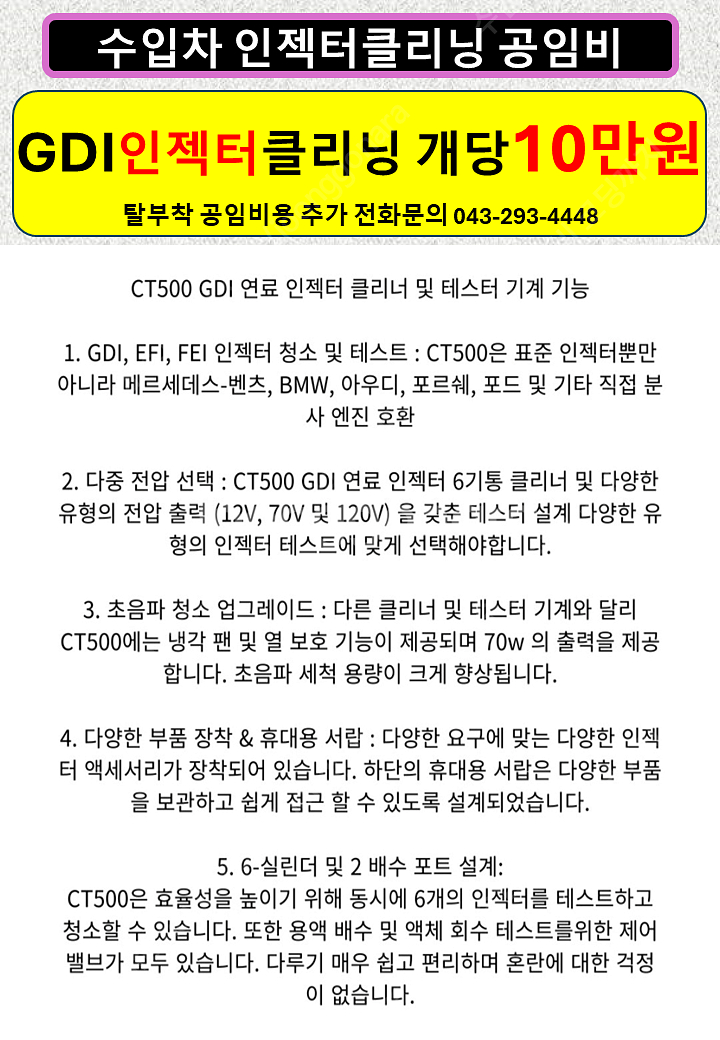 시동불량 차량 자동차 겨울철 추워서 냉간시동 추운날 전...--8