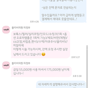 블리비 회원권