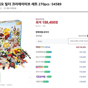 [일부만 개봉/어린이 선물 ] 브리오 빌더 크리에이티브 270pcs 34589