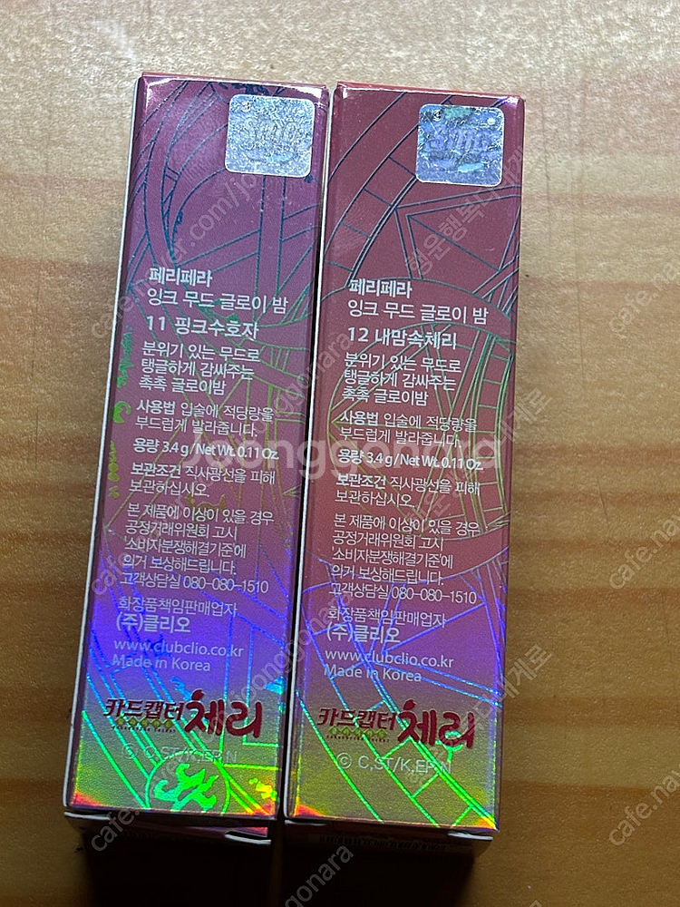 페리페라 카드캡터체리 잉크 무드 글로이 밤 11핑크수호...--1