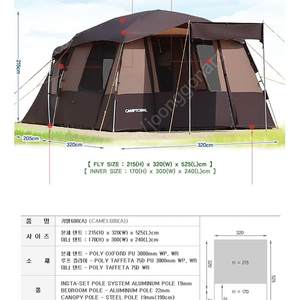 캠프타운 카멜600A 팝니다