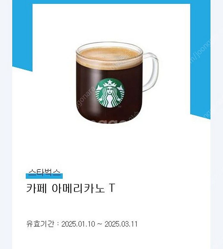 스타벅스 아메리카노--0