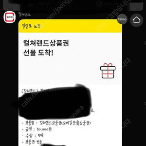 문화상품권 5만원 5장