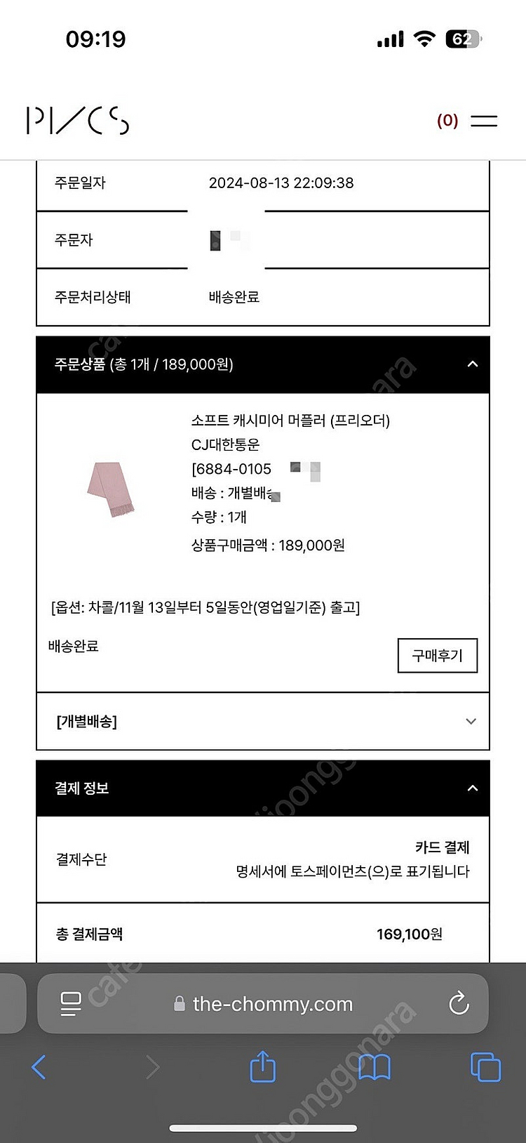 PVCS 더춈미 소프트 캐시미어 머플러 차콜 새상품--0