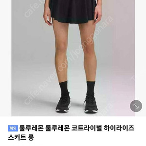 룰루레몬 새상품 테니스스커트