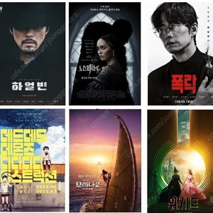 cgv 일9500 청8500 imax 4dx 1.3만 스윗박스/ 롯데시네마 데드데드5000 일반9000 리클라이너 수퍼4D 1만 수플1.2만/ 메가박스 일반8000 부티크1만 콤보