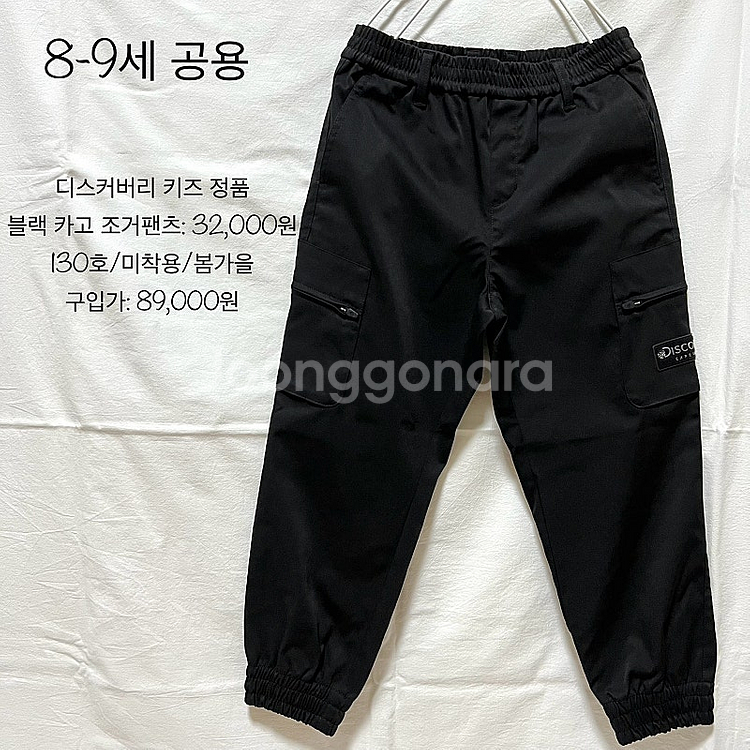 8-11세) 남아 (130,140,145호)MLB,뉴발...--3