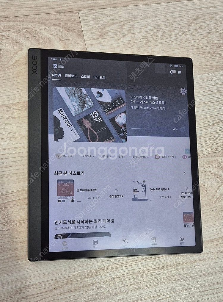 오닉스북스 탭 울트라c pro 프로--4
