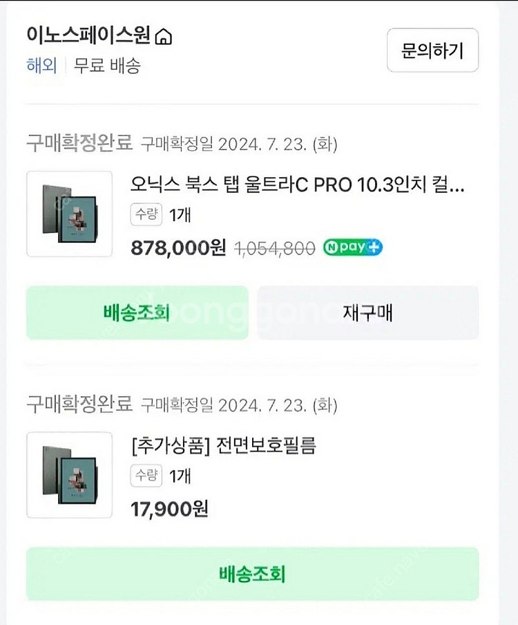 오닉스북스 탭 울트라c pro 프로--9