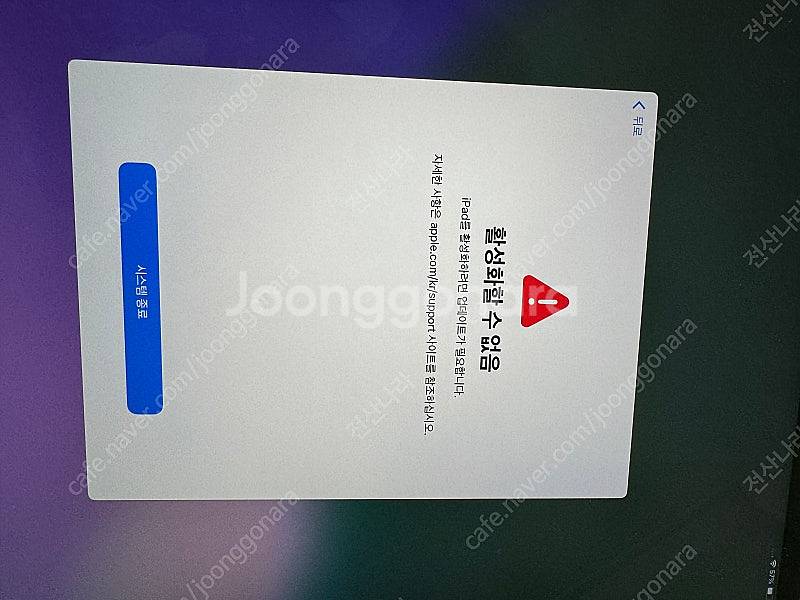 아이패드 12.9 인치 M2 256기가 셀룰러 - 고장...--4