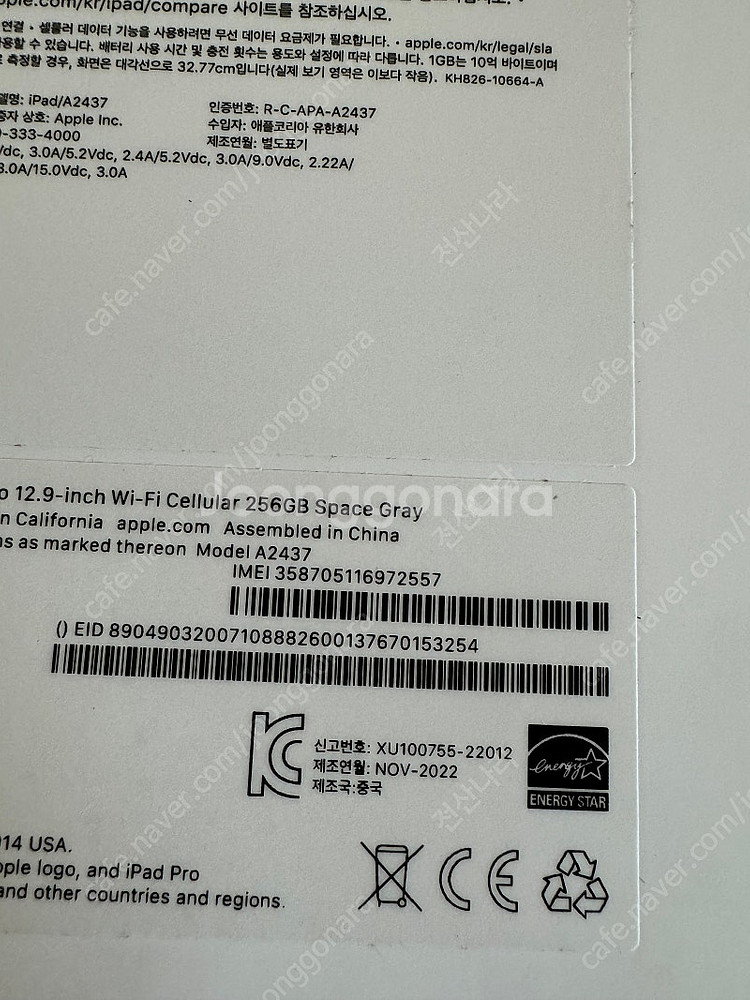 아이패드 12.9 인치 M2 256기가 셀룰러 - 고장...--6
