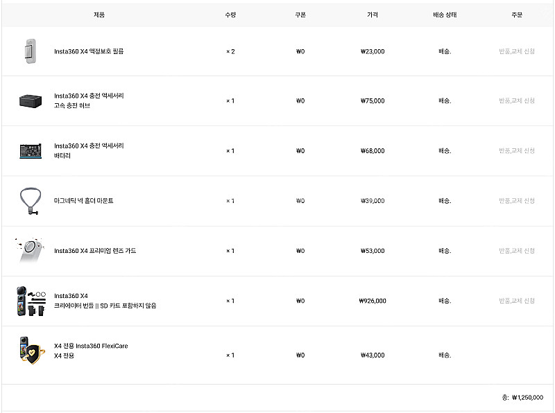 [가격인하]인스타 360 x4 풀세트 구성 판매합니다....--1