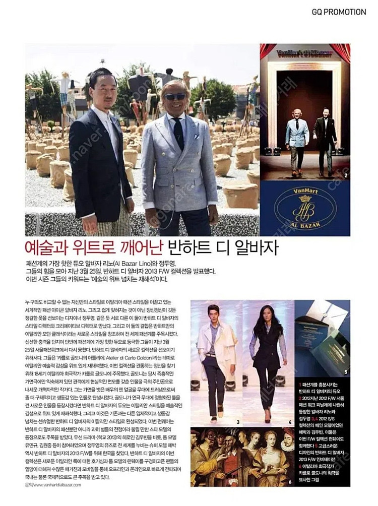 반하트디알바자 수트 정장 정리 합니다. (95사이즈) 이미지