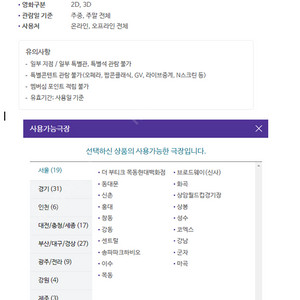 메가박스 영화관람 쿠폰 2장 판매합니다(유효기간 25.2.28까지) - 콤보4천원 할인쿠폰도 같이 드려요