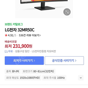 LG 32인치 FHD 커브드 모니터