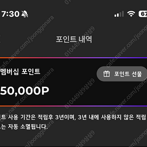 lg 멤버쉽 포인트 50000원 팝니다. lg전자 멤버십 포인트