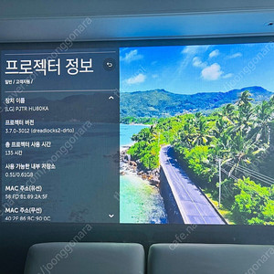 LG 4K 프로젝터 HU80KA 135시간 사용 팝니다.