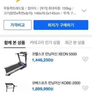 [포항]휴핏 무동력 러닝머신 판매(층간소음 X)