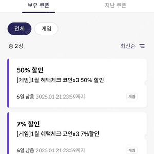 원스토어 무제한 50%쿠폰 판매팝니다