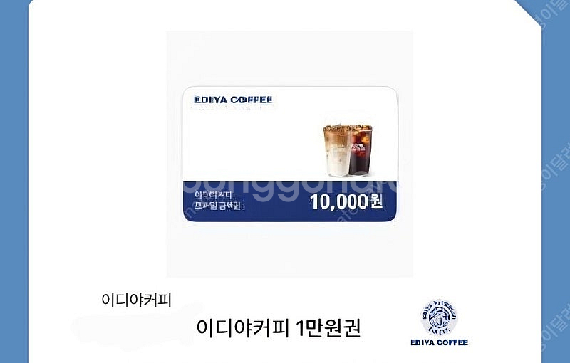 이디야 만원권 1장--0