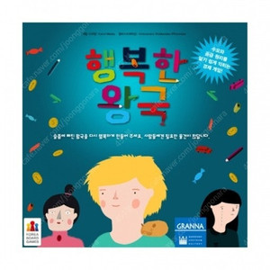 보드게임(apples to apples, 행복한 왕국, 바바야가,힛지로드,꼬마마녀...)